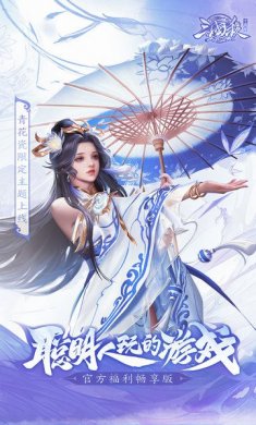 三国杀十周年官网版