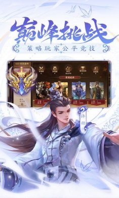 三国杀十周年官网版