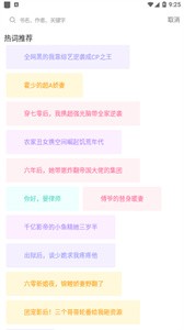 有书听书截图3