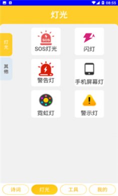 截图3