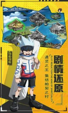 通灵王叶王降世手游