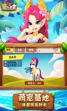 家园卫士2023截图2