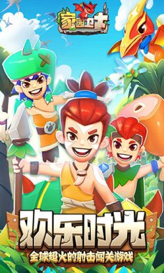 家园卫士2023截图3