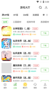 最笨游戏盒截图2