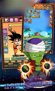 永远的七龙珠截图2