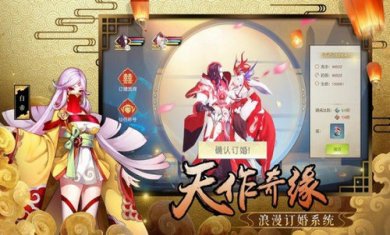 山海妖兽志截图3