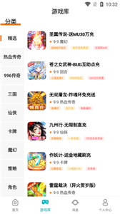 川奇游戏盒子截图3