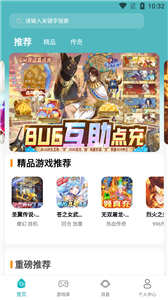 川奇游戏盒子截图1