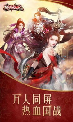 战国纪最新截图2