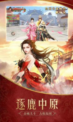 战国纪最新截图1