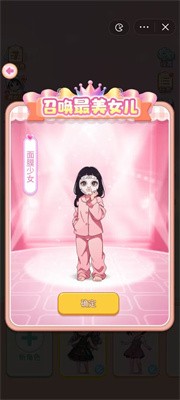 女儿养成日记游戏