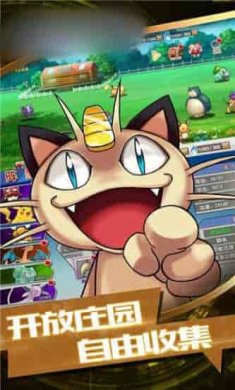 皮卡丘大作战截图2