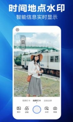 水印相机考勤打卡截图1