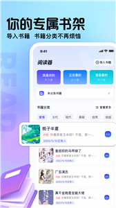 御书屋app