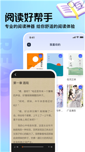 御书屋app