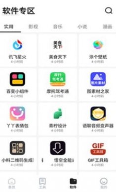 截图2