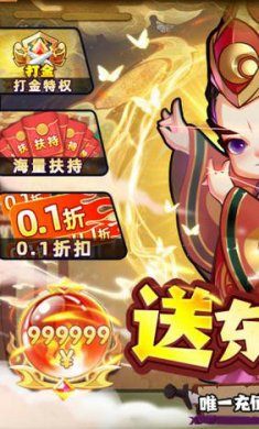 全民武馆满星地藏截图1