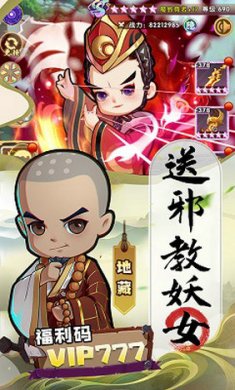 全民武馆满星地藏截图3