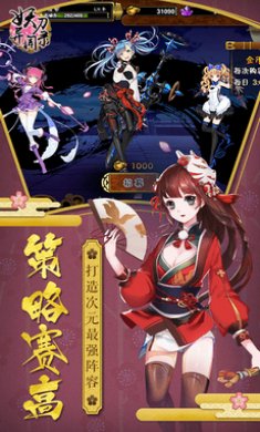 妖刀异闻录官游戏