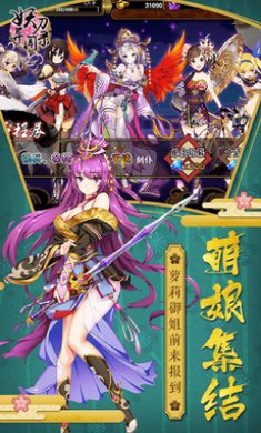 妖刀异闻录官游戏