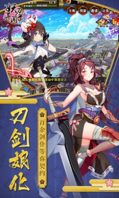 妖刀异闻录官游戏