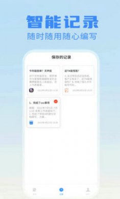 日报周报生成器