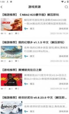 摆烂研究所截图3