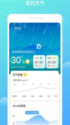 隆隆天气预知app