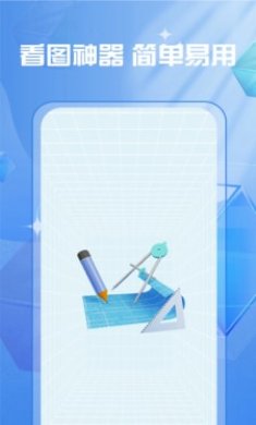 CAD快速制图绘图截图3