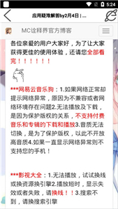 CMG音乐播放器截图1