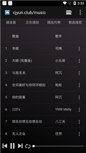 CMG音乐播放器截图2