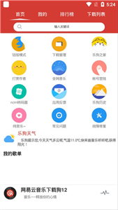 CMG音乐播放器截图3
