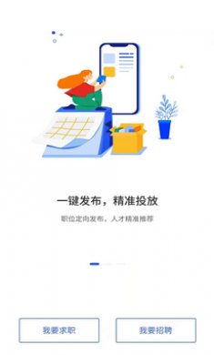 同城直聘手机兼职(兼职赚钱)截图3