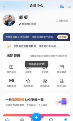 同城直聘手机兼职(兼职赚钱)截图1