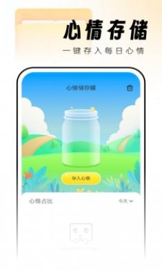 吉时文件管家截图1