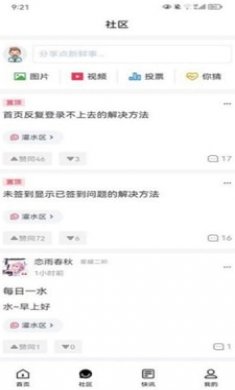 尘缘轻水截图2