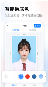 易颜证件照截图2