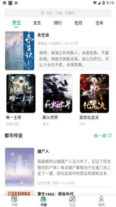 掌上小说阅读器截图3