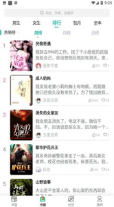 掌上小说阅读器截图2