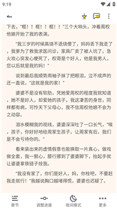 赏今小说截图2