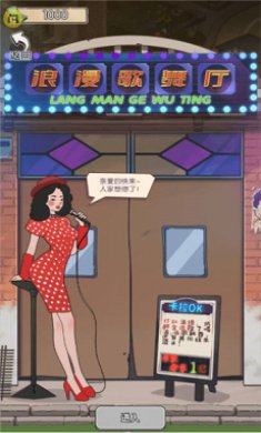 村口过庙会游戏