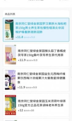 爱诗美家医截图2