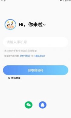 倾听语音截图3