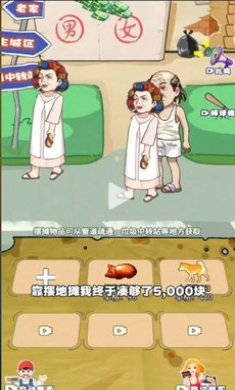 我的养家日记游戏