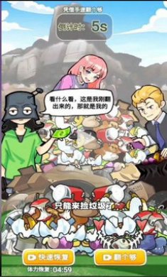 我的养家日记游戏