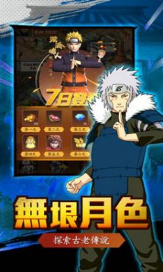 木之三杰秘伝崛起