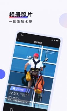 工作时间打卡水印相机截图3