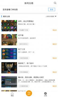 bt手游之家平台截图3