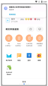 截图3