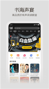 云听FM截图3